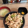 横浜 伝説のすた丼屋