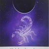 恐れを克服する／蠍座の新月　Work through your fears / New Moon in Scorpio