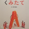 よみがえる天才7 北里柴三郎 (ちくまプリマー新書) 海堂 尊 Amazon.co.jp: よみがえる天才7 北里柴三郎【電子特典付き