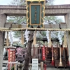 京都ぶらり　女人守護・女性の厄除け神社