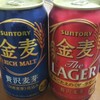 2月7日の晩酌♪金麦飲み比べ