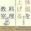 若杉ばあちゃんの本②〜よかったブログ1093日目〜