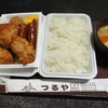 つるやのお弁当