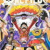 【2025年最新】ONE PIECE「Dの意志」徹底考察！Dの一族の謎と正体に迫る完全ガイド