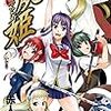 『屍姫』全巻読了。