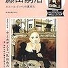 没後50年　藤田嗣治展/ 東京都美術館