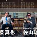 一条真也の新ハートフル・ブログ