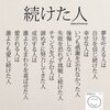 夢～夢の中へ