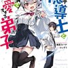 好きラノ2022下期に投票するわよ！