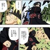 NARUTOで忍術・幻術・体術ってよく出てくるけどさぁ......