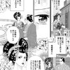 「丸山遊女ー復讐の蕾ー」18話と、単行本版1～3巻が配信されました！！