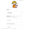 「Ｋｉｄｓ’Ｓｉｇｎ」いじめサービス