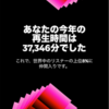 Spotify今年のまとめ