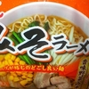 ［22/01/30］ウチで くらしモア みそラーメン(袋麺) １９８＋税／５円(サンエー) 