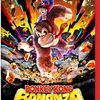 面白そうだけじゃない!『ドンキーコング バナンザ -Switch2』感想まとめ-想像以上にぶっ壊せたぞ!