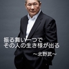 倫理観ゼロの美容外科医～権威程くだらない