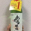 「おたる醸造　ナイヤガラ」甘くて軽くて飲みやすい北海道の白ワイン