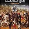 プロイセンの歴史