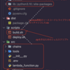 外部ライブラリ使っているAWS Lambda関数（Python）のzipファイル作成シェルスクリプト（Poetry管理プロジェクト）
