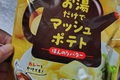 数十年ぶりにマッシュポテトを食べてみた