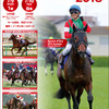 【セレクトセール2018(Select Sale､1歳＆当歳)】の「上場馬一覧」が発表!