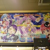 劇場版プリパラ　み～んなでかがやけ！キラリン スターライブ！を見に行く