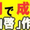 塾に通わなくても３０日間でテストの成績が上がる勉強法について質問ある？購入した 口コミ＠２ｃｈ掲示板