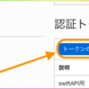 【手順】AutonomousDBの手動バックアップ