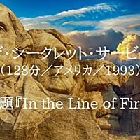 ザ シークレット サービスとは 映画の人気 最新記事を集めました はてな