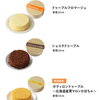 チーズケーキ 2個セット ルタオ【ドゥーブルフロマージュ 食べ比べセット】4号 (2～4名様) チーズ ケーキ 送料無料 クリスマスケーキ クリスマス お歳暮 チョコレート プレゼント スイーツ ハロウィン ギフト 誕生日 バースデー お返し 出産 内祝い 北海道 取り寄せ