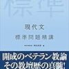 最難関大学受験に使えるかもしれない教材