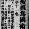 華字新聞データベース「Late Qing and Republican-Era Chinese Newspapers」