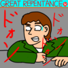 GREAT REPENTANCE 52