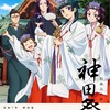 夫の推しが　蔵前神社のミモザ　