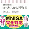 新NISAのつみたて投資枠で、20円オーバーって何だ???