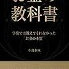 善い行いをしてもお金持ちにはなれません。