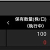 初心者が少額投資で月1万円お小遣いを稼ぐ！(パルテックその6)