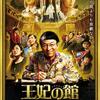 11月28日、安田成美(2016)