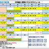 GR梅田店　3月のスケジュールです！