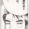 『鼻血ごとき』という言葉
