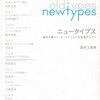 鈴木J.貴博『ニュータイプス』