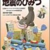 日本の小中学生は「日本の民話」を知らない