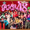 【速報】AKB48ニューアルバム「ここにいたこと」ジャケ写解禁！！