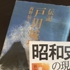 旧イギリス七番館