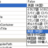  2007/9月版のSandcastle Help File Builderのちょっとしたテクニック