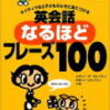 洋楽を使った英語学習のメリットと学習の手順