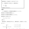 統計の理解（標本分布）・解説４（その２）