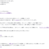 メルカリから「すぐに5000円のポイントを受け取ります」というメールが来たけど「もっと勉強せぇ」と思った