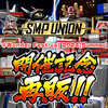 【5/21（火）予約開始！！】SMP UNION開催記念！スーパーミニプラ戦隊シリーズ一斉再販！