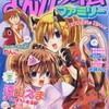 まんがタイムファミリー2012年9月号　雑感あれこれ